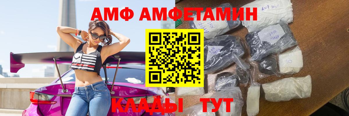 Сегежа  АМФЕТАМИН  АМФЕТАМИН  Вход с VPN  Амфетамин VHQ 