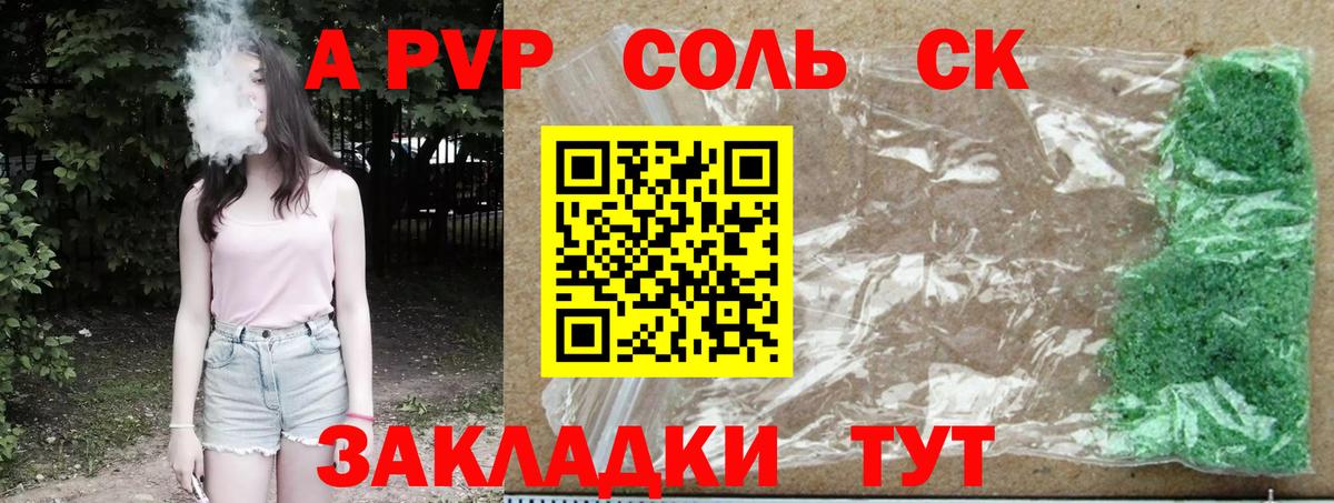 A PVP VHQ  Альфа ПВП СК  Сегежа  Вход с VPN  Альфа ПВП Соль 