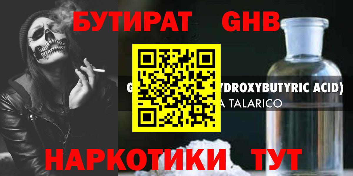 БУТИРАТ оксана Сегежа