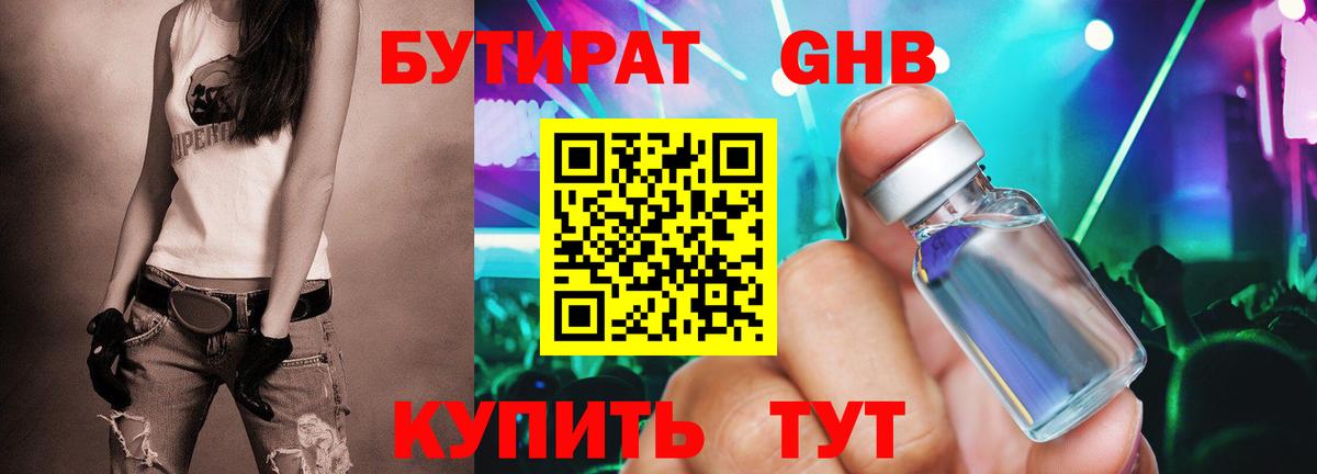 Сегежа  Бутират Butirat  Вход с VPN 