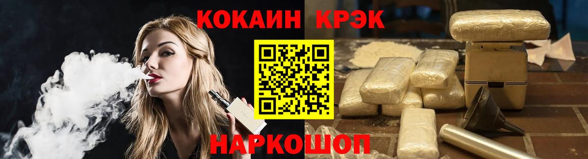 КОКАИН VHQ Сегежа