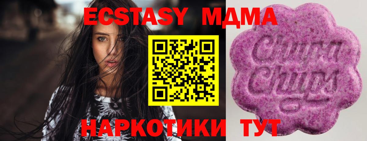ЭКСТАЗИ 300 mg  ЭКСТАЗИ TESLA  Экстази  Сегежа  Вход с VPN 