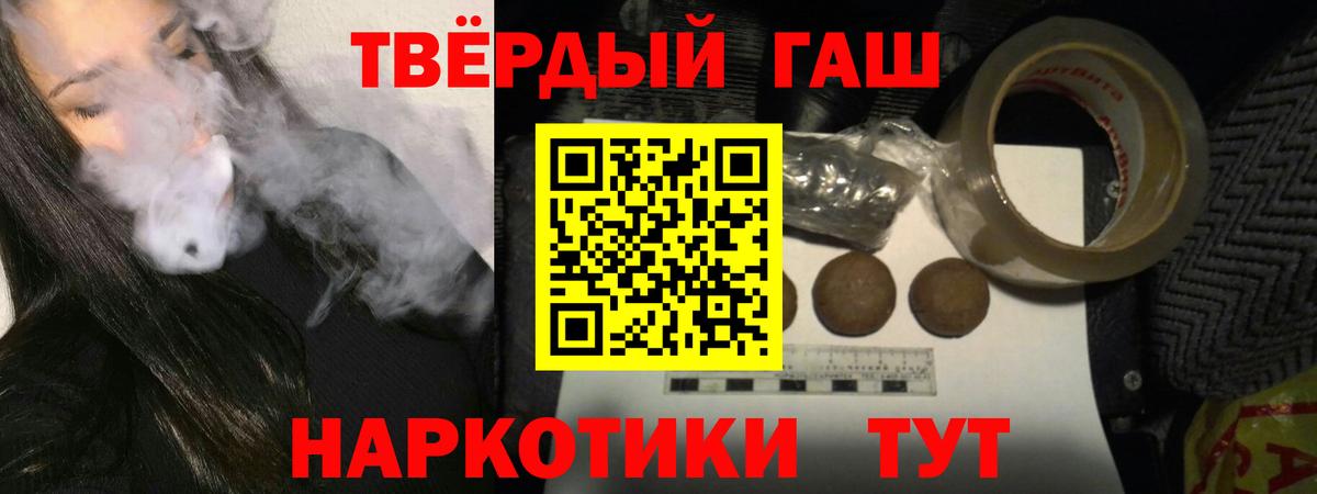 ГАШИШ ice o lator  ГАШ  Вход с VPN  Сегежа  ГАШ Premium 