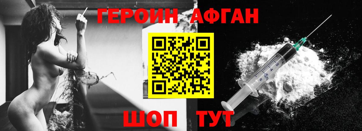 Героин гречка Сегежа