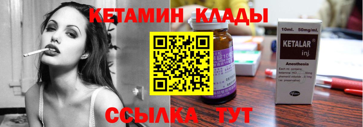 Сегежа  Кетамин ketamine  Вход с VPN  КЕТАМИН VHQ 