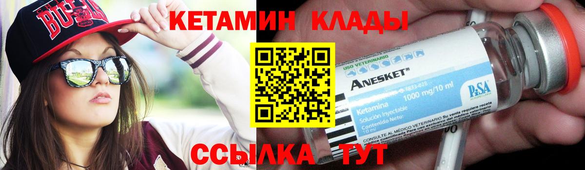 Кетамин ketamine Сегежа