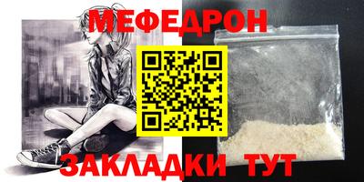 мяу мяу мука Наро-Фоминск