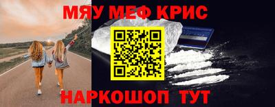 мяу мяу мука Наро-Фоминск