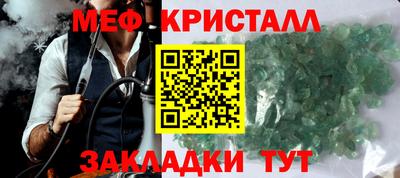 мяу мяу мука Наро-Фоминск