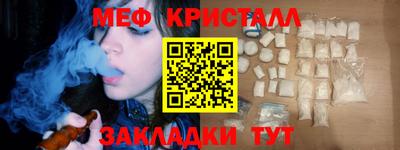 мяу мяу мука Наро-Фоминск