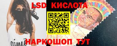 марки lsd Нарткала