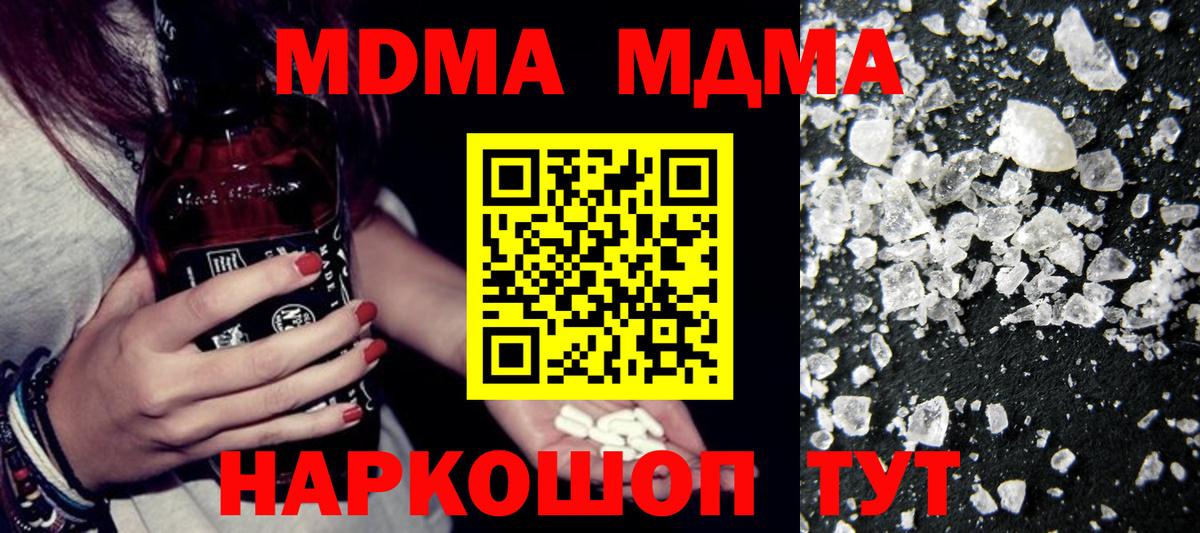 Сегежа  MDMA кристаллы  Вход с VPN 
