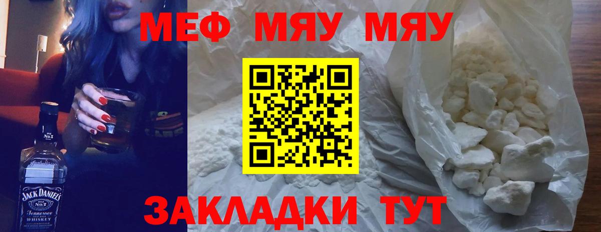 Меф  Сегежа