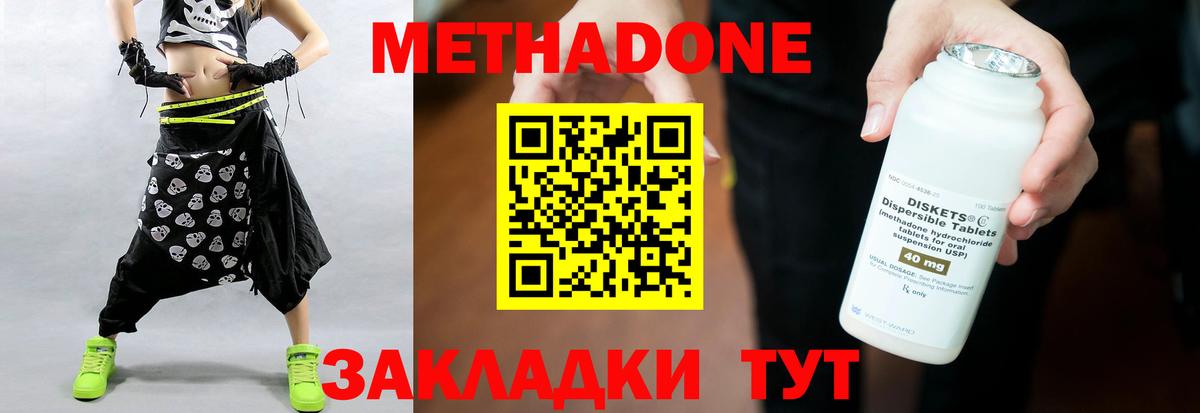 Сегежа  МЕТАДОН methadone  маркетплейс официальный сайт  Вход с VPN  Метадон VHQ  mega ONION 