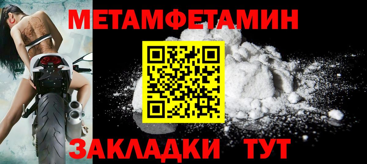 МЕТАМФЕТАМИН Декстрометамфетамин 99.9%  Вход с VPN  МЕТАМФЕТАМИН Декстрометамфетамин 99.9%  Сегежа 
