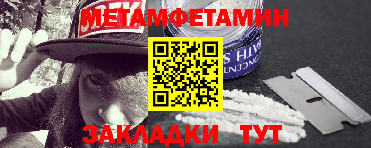 Метамфетамин Methamphetamine Сегежа