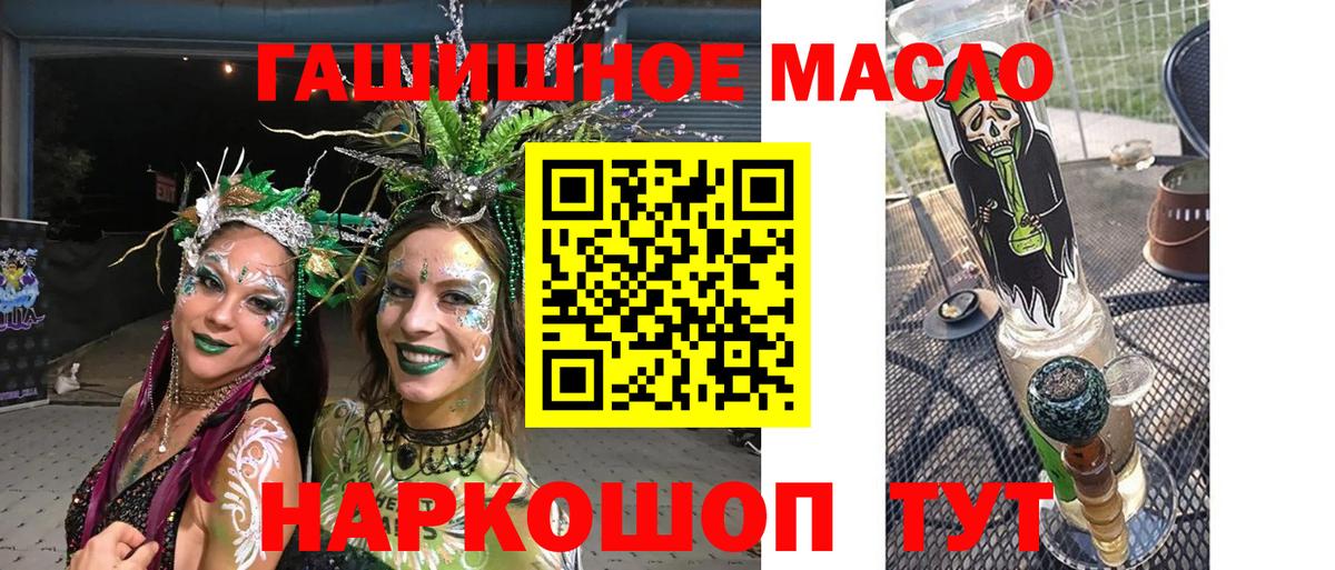 Сегежа  ТГК концентрат  ТГК концентрат  как найти закладки  Вход с VPN 